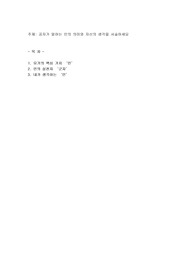 공자가 말하는 인의 의미와 자신의 생각을 서술하세요