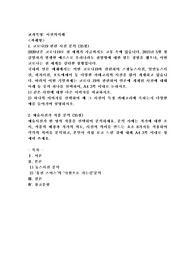 (사진의이해) 코로나19 관련 사진 분석
