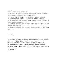 (마케팅론) 4C 의 요소 중 4P의 가격( Price)와  장소(place)에 해당하는 것은 무엇인가 그것이 가격과 장소를 대신
