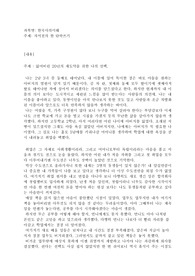 (한국사의이해) 자서전의 한 단락쓰기
