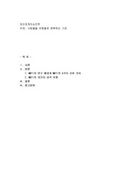 사람들을 유형별로 분류하는 기준