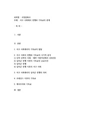 서구 사회에서 전쟁과 기독교의 관계