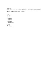 민사소송법의 학습에 도움을 주고자 법원 견학문