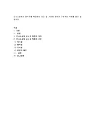 민사소송에서 당사자를 확정하는 의미 및 기준에 관하여 구체적인 사례를 들어 설명하라