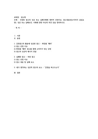 국내외 광고의 성공 또는 실패사례에 대하여 선정이유, 광고내용(광고이미지 삽입요망), 성공 또는 실패요인, 사례에