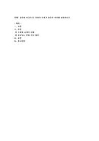 글로벌 시대의 타 문화의 이해가 중요한 이유를 설명하시오
