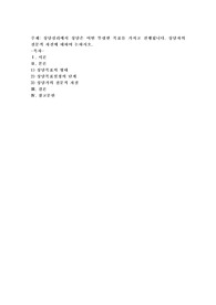 상담심리에서 상담은 어떤 뚜렷한 목표를 가지고 진행됩니다. 상담자의 전문적 자질에 대하여