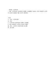 노인복지의 실천과정의 단계와 구성체계를 서술하고 실천과정상의 노인복지 실천의 문제점을 예를 들어서