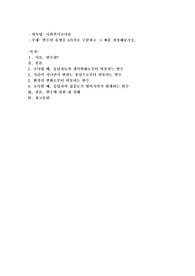 변수의 유형을 4가지로 구분하고 그 예를 작성해보시오