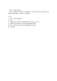 윤리적 딜레마 해결과정에서도 거의 활용되지 않고 있는 실정이다. 사회복지실천에서 가장 대표적인 윤리원칙