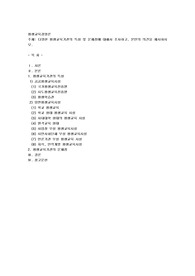 다양한 평생교육기관의 특성 및 문제점에 대해서 조사하고, 본인의 의견을 제시하시오