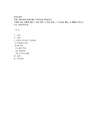 미래 원격교육에 대한 시나리오를 작성하시오.구체적 학습 상황에 대한