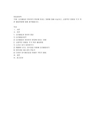 요리활동이 영유아의 발달에 미치는 영향에 대해 서술하고, 긍정적인 영향을 주기 위한 활동방법에 대해 생각