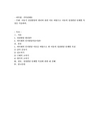 아동기 성장발달의 원리와 관련 이론 바탕으로 아동의 성장발달 단계별 특징을 서술하시오