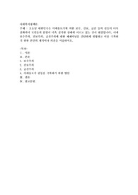 오늘날 대한민국은 이데올로기에 의한 보수, 진보, 급진 등의 갈등이 더욱 심화되어 국민들의 분열이 더욱 심각한 상태에