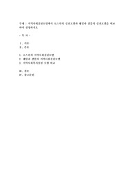 지역사회실천모델에서 로스만의 실천모델과 웨일과 갬블의 실천모델을 비교하여 설명하시오