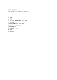 자신의 정신건강 상태에 대한 분석 보고서