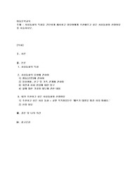 사실동화의 특성을 간단하게 제시하고 영유아에게 추천해주고싶은 사실동화와 선정이유를 서술하시오