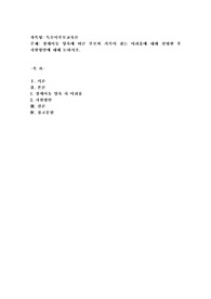 장애아동 양육에 따른 부모와 가족이 겪는 어려움에 대해 설명한 후 지원방안에 대해 논하시오