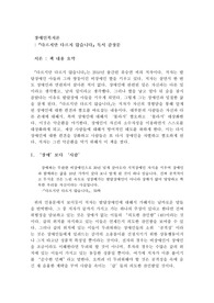 다르지만 다르지 않습니다 독서 감상문