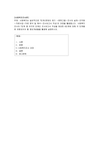 사회복지는 일반적으로 7단계(문제의 제기 ㅡ문헌고찰ㅡ조사의 설계ㅡ조직화ㅡ자료수집ㅡ자료분석및 해석