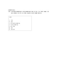 지역사회중심재활사업과 시설중심재활사업의 개념 및 특성, 프로그램의 사례를 구분하여 설명하고 한 가지 프로그램