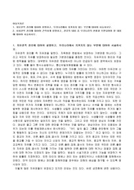 자유권적 권리에 대하여 설명하고, 우리나라에서 지켜지지 않는 부분에 대하여 서술