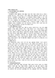 다음 용어개념을 간단히 설명하세요