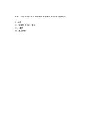 소설 무정을 읽고 박영채의 관점에서 주인공을 비판하기