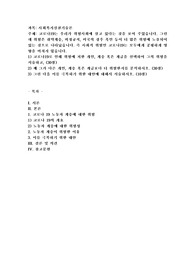 (사회복지실천기술론) 코로나19는 우리가 위험사회에 살고 있다는 것을 보여 주었습니다. 그런데 위험은 취약계층