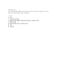 내담자에 대한 이해에서 심리검사를 통한 평가는 얼마나 믿을 만한가요 지능검사, 적성검사 등 본인의 경험을 토대로 논술