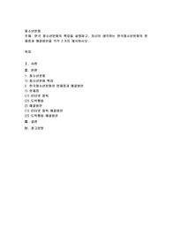 한국청소년문화의 특징을 설명하고, 자신이 생각하는 한국청소년문화의 문제점과 해결방안을 각각 2가지 제시하시오