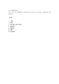 아동 프로그램(제목자유-미술,학습,정서 등)의 목적, 성과목표, 산출목표를 작성해 보시오