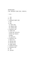 성인학습의 특성을 설명, 논의하시오