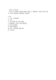 최근 발생한 아동학대 사례를 살펴보고, 이를 위한 실천적, 정책적 개입방안과 예방대책을 설명하시오