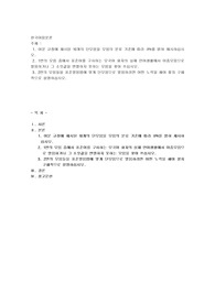 어문 규정에 제시된 10개의 단모음을 모음의 분류 기준에 따라 IPA를 밝혀 제시하십시오