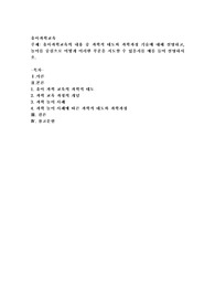 (유아과학교육) 유아과학교육의 내용 중 과학적 태도와 과학과정 기술에 대해 설명하고, 놀이를 중심으로 어떻게 이러한 부분을 지도