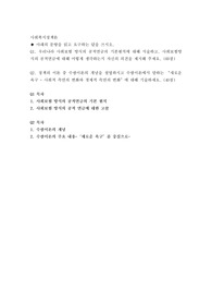 우리나라 사회보험 방식의 공적연금의 기본원칙에 대해 서술하고, 사회보험방식의 공적연금에 대해 어떻게 생각하는지 자신의 의견