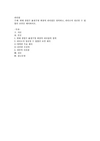 현대 창업주 故정주영 회장의 리더십을 정의하고, 리더로서 성공할 수 있었던 요인을 제시하시오