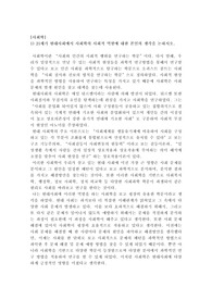 21세기 현대사회에서 사회학의 사회적 역할에 대한 본인의 생각을 논하시오