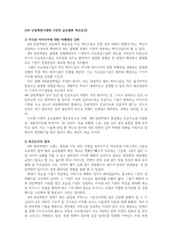 4차 산업혁명시대에 시장의 글로벌화 촉진요인을 토론해 보기로 합시다
