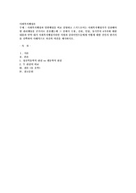 사회복지행정과 일반행정을 비교 설명하고, 스키드모어(Skidmore)는 사회복지행정가가 실천해야 할 관리행동을 17가지로