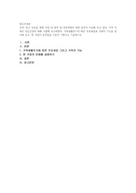 최근 언론을 통해 가정 내 폭력 및 아동학대에 대한 문제가 이슈화 되고 있다. 이에 가족의 정신건강에 대해 고찰해