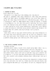 국도화학 기술직(품질) 자기소개서,국도화학 품질 자기소개서, 국도화학 품질 면접자료