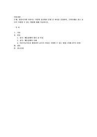 영유아기에 나타나는 다양한 정신병리 유형 중 하나를 선정하여, 주변사례를 찾고 교사가 지원할 수 있는 방법에 대해