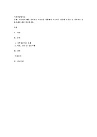 지금까지 배운 가족치료 이론들을 적용해서 이웃이나 친구에 도움을 준 가족치료 실습사례에 대해 작성