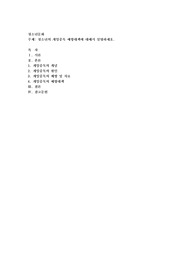 청소년의 게임중독 예방대책에 대해서 설명하세요
