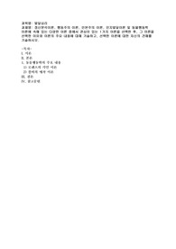(발달심리) 정신분석이론, 행동주의 이론, 인본주의 이론, 인지발달이론 및 동물행동학 이론에 속해 있는 다양한 이론