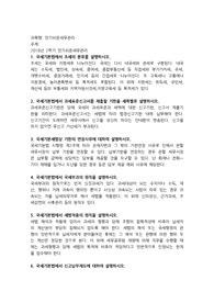 국세기본법에서 조세의 분류를 설명하시오