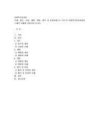 접수, 사정, 계획, 개입, 평가 및 종결과정으로 나누어 사회복지실천과정을 구체적 사례에 적용시켜 보시오